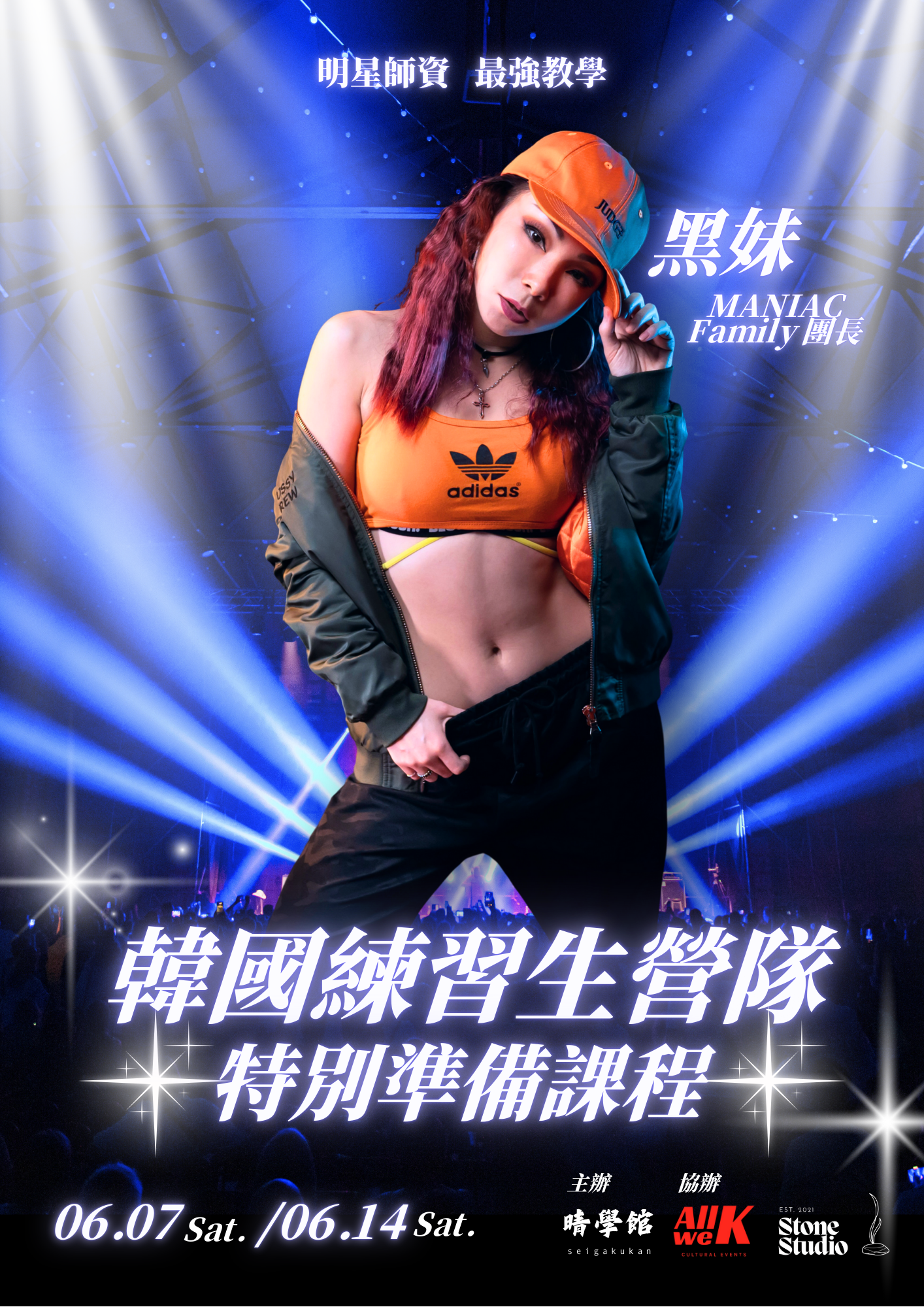 黑妹